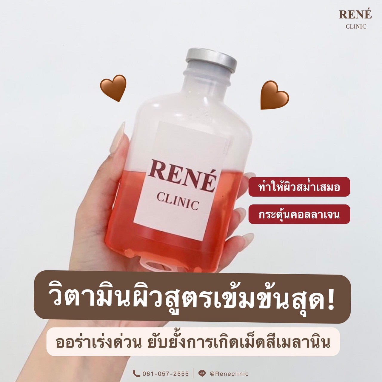 สูตรเข้มข้นที่สุด