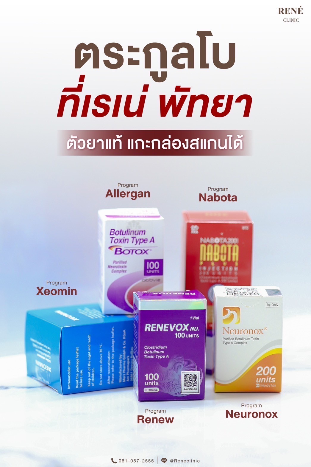 รีวิว Botox #9