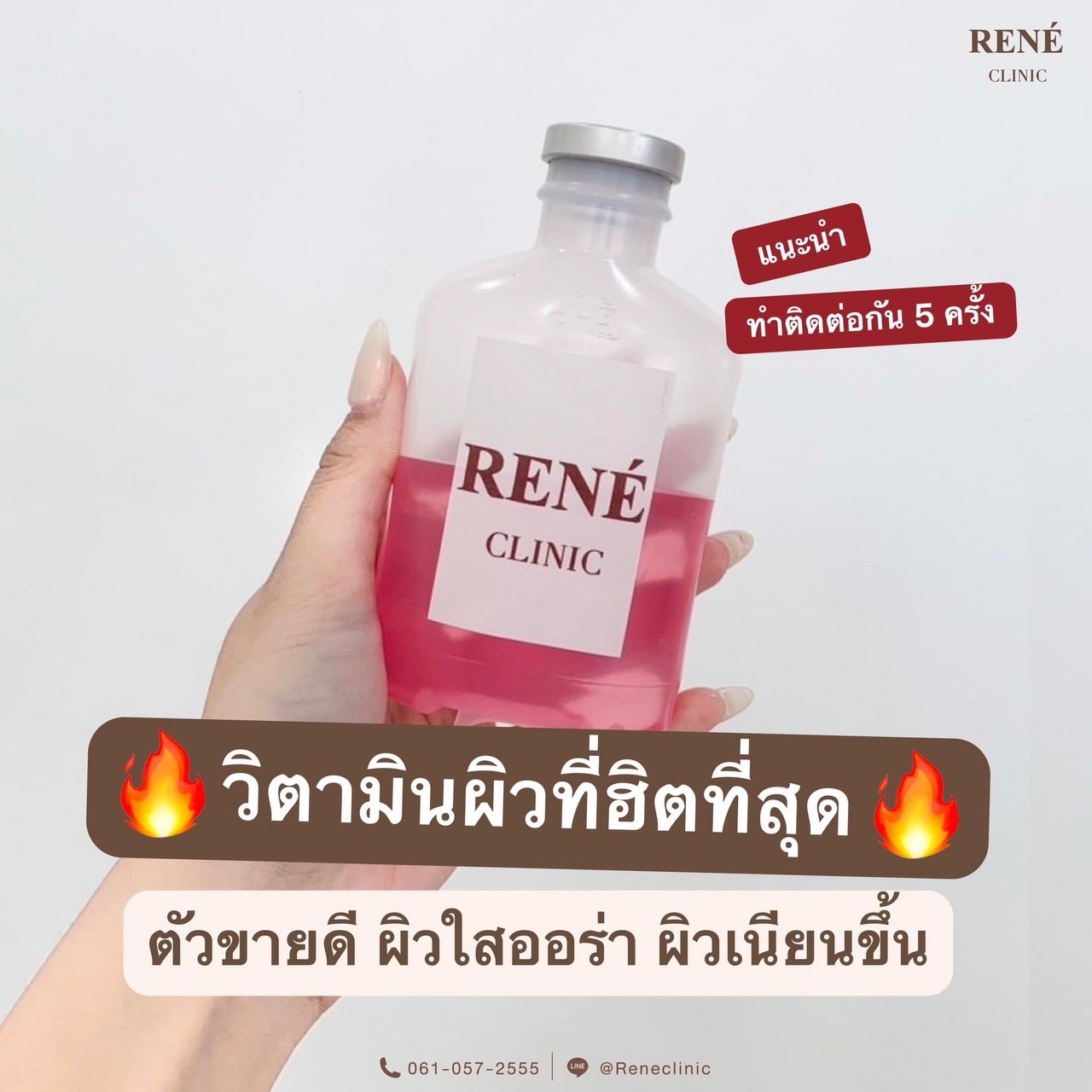 รีวิววิตามินผิว #1