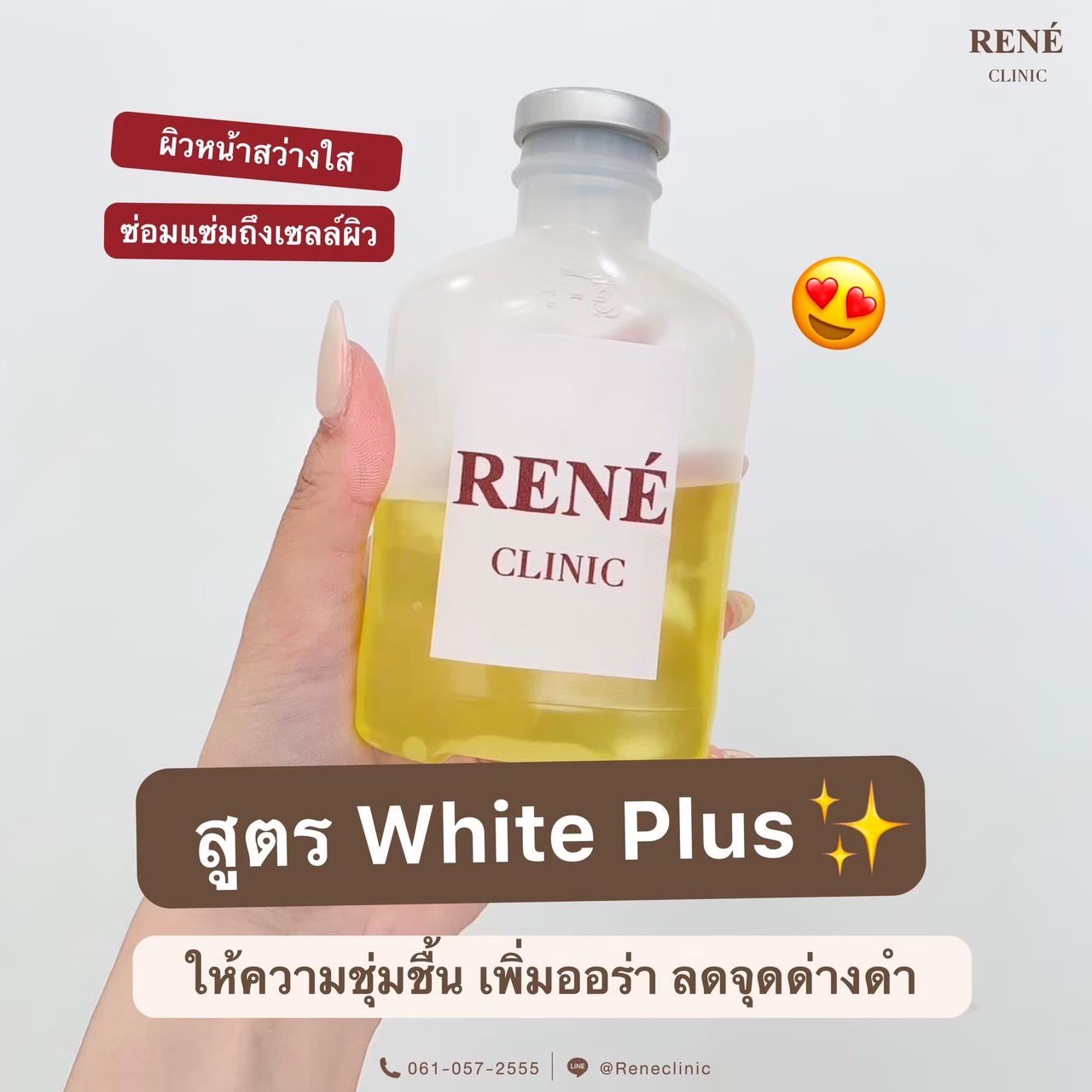 รีวิววิตามินผิว #2